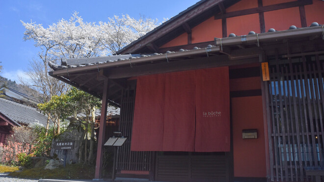 la buche - 外観写真: