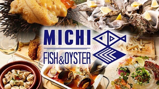 MICHI FISH&OYSTER - メイン写真:
