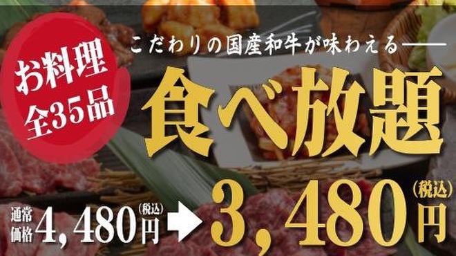 Kankoku Yakiniku Banwaen - メイン写真: