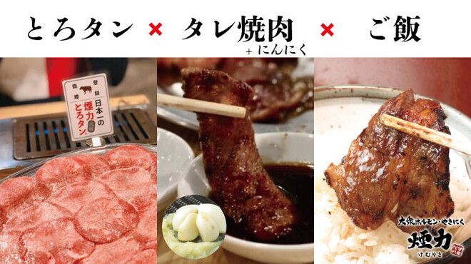 Taishuu Horumon Yakiniku Kemuriki - メイン写真: