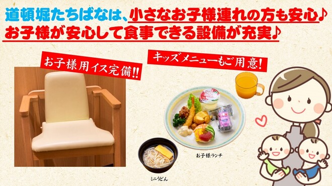 串かつ・すし 道頓堀たちばな - メイン写真: