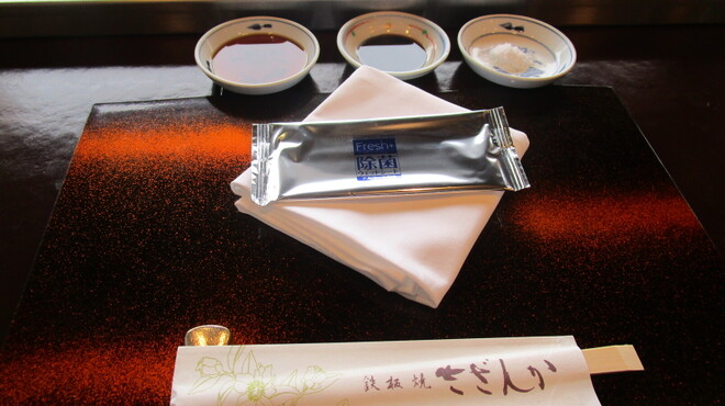 鉄板焼 さざんか - 料理写真:初めのセット