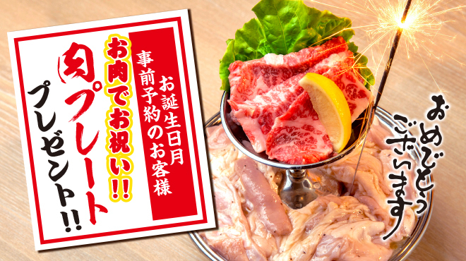 Zerobyou Remonsawa Sendai Horumonyakiniku Sakaba Tokiwatei - メイン写真: