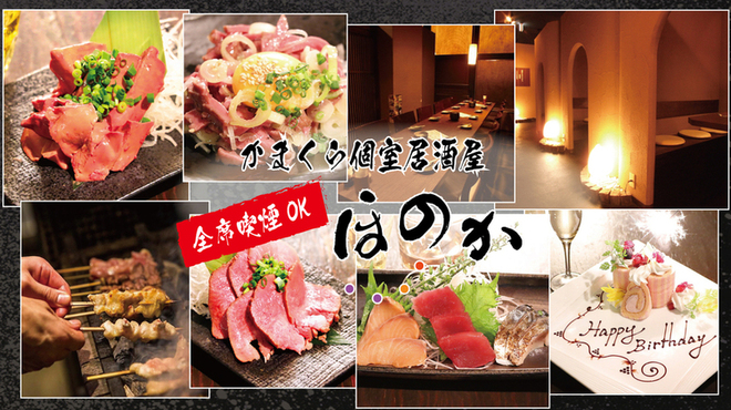 ほのか - メイン写真: