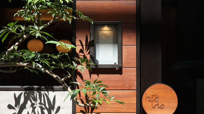 ビス トリス - メイン写真: