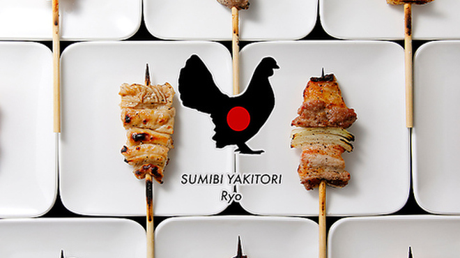 SUMIBI YAKITORI Ryo - メイン写真: