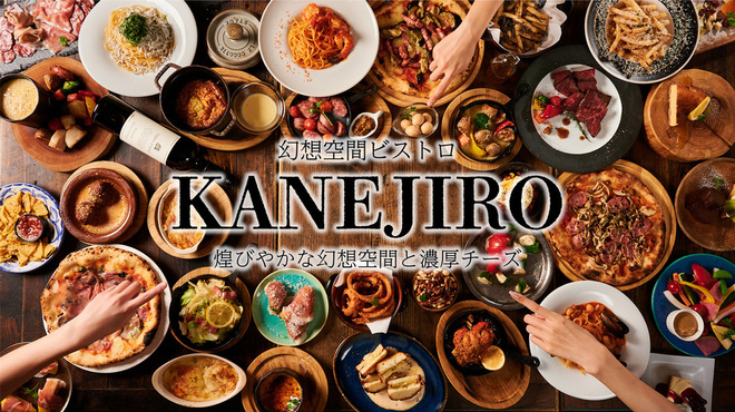 兼次郎 - メイン写真: