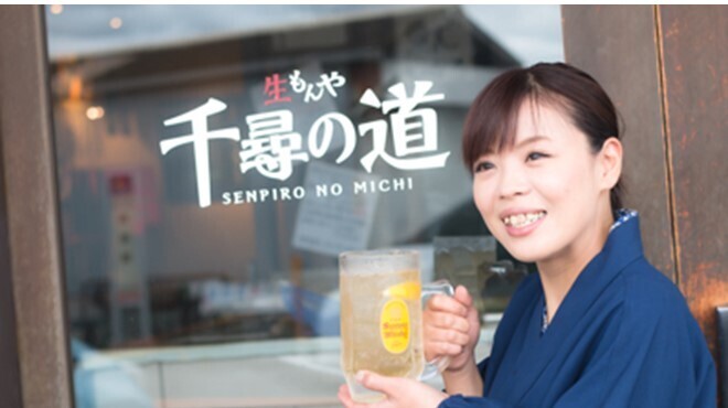 Sempirono Michi - メイン写真: