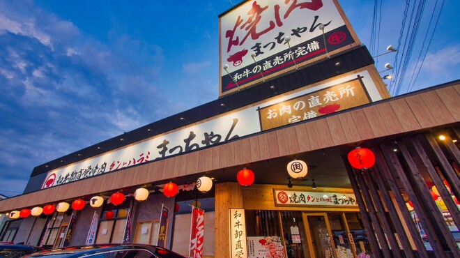 焼肉タンとハラミ まっちゃん - メイン写真: