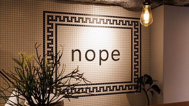 nope - メイン写真: