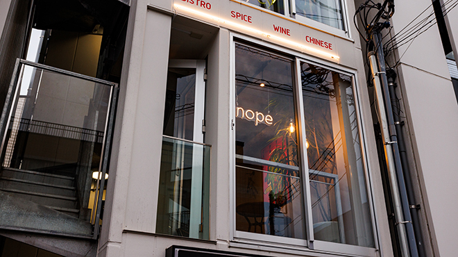 nope - メイン写真: