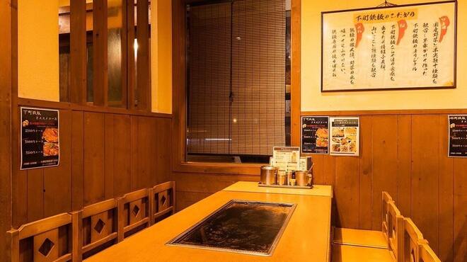 Shitamachi Teppan Okonomiyaki Kawakami