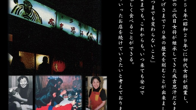 成吉思汗 だるま - メイン写真: