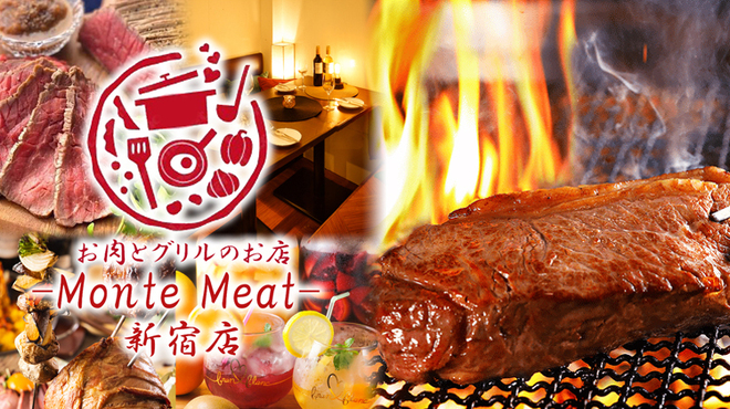 シュラスコ 肉寿司 チーズ 個室ダイニング Monte Meat - メイン写真: