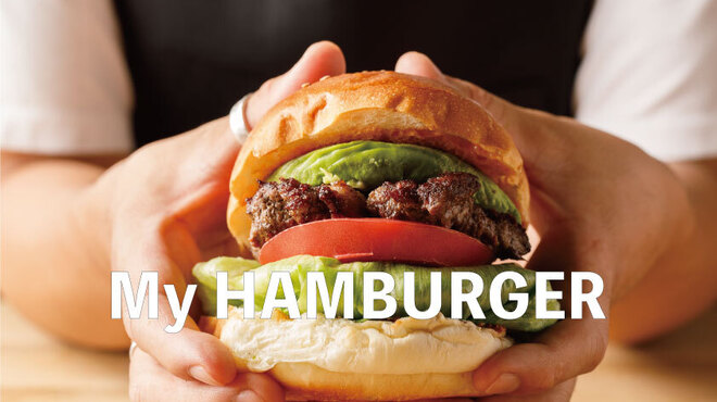 My HAMBURGER - メイン写真: