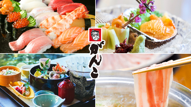 がんこ 魚美酒進 - メイン写真: