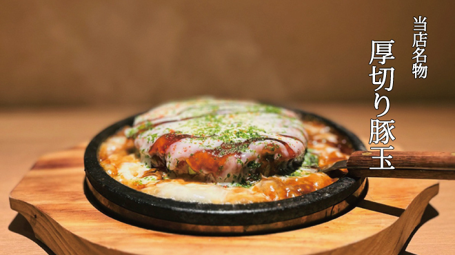 一文字 - メイン写真: