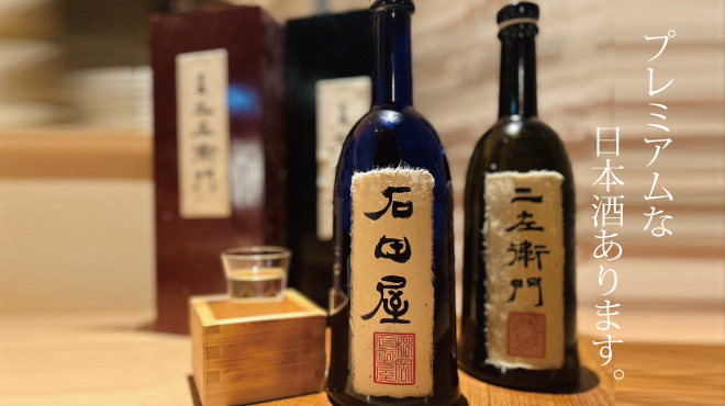 一文字 - メイン写真: