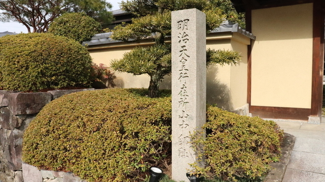 京都・嵐山 ご清遊の宿 らんざん - メイン写真: