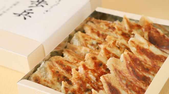 Gyoza Hohei Ginza Ten - Pre-ordering for Take Away is available.