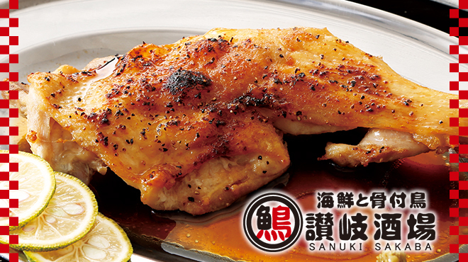 海鮮と骨付鳥 讃岐酒場 - メイン写真: