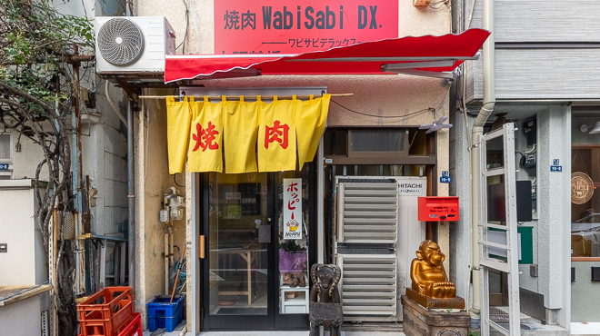 月島 焼肉・ホルモンWabisabi DX - メイン写真:
