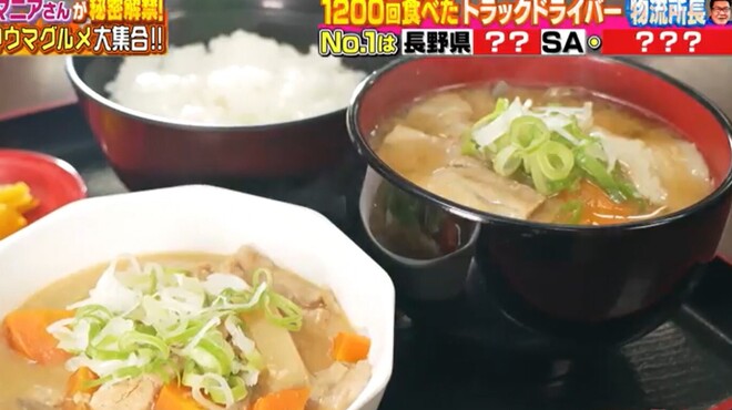 Komagatake Sa-Bisu Eria (Nobori) Fu-Do Ko-To - その他写真:TVで紹介【もつ煮定食】