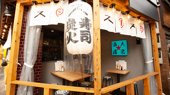 大衆酒場 スシスミビ - メイン写真: