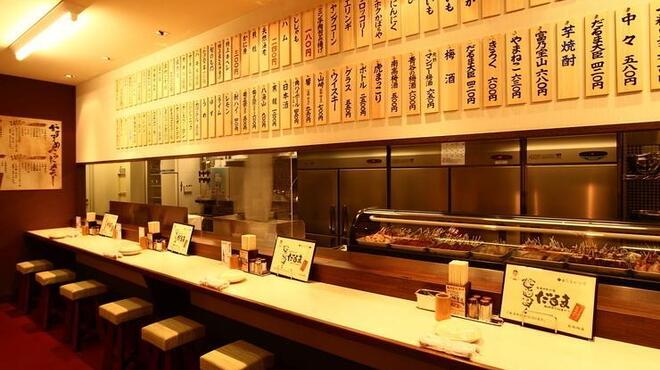 串かつ だるま - メイン写真: