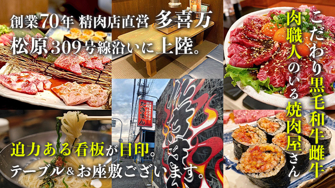 Yakiniku Horumon Takiman - メイン写真: