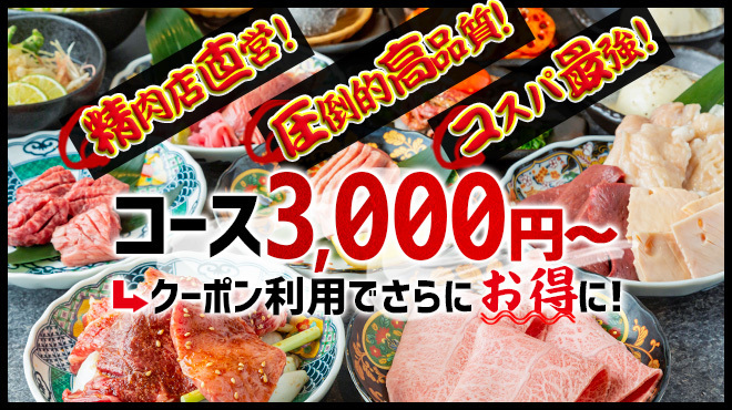 焼肉 ごぶ - メイン写真: