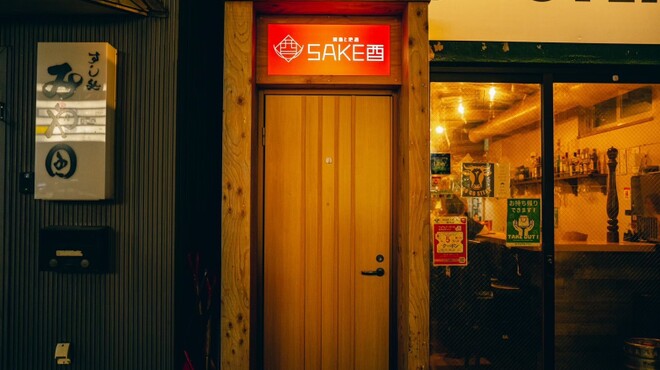 焼鳥と地酒 SAKE酉 - メイン写真: