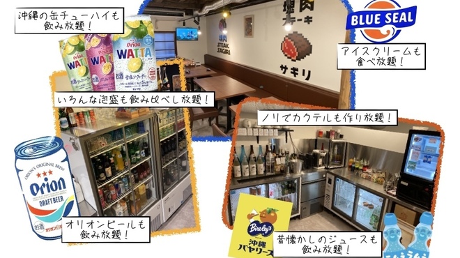 おきなわステーキ酒場 さぎり - メイン写真: