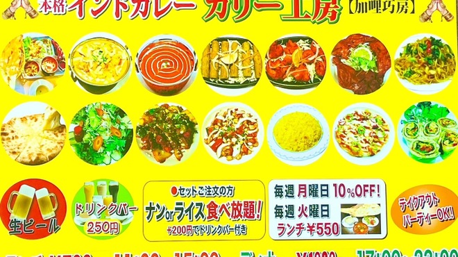 本格インドカレー カリー工房 - メイン写真: