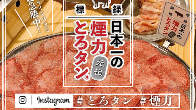 Taishuu Horumon Yakiniku Kemuriki - メイン写真: