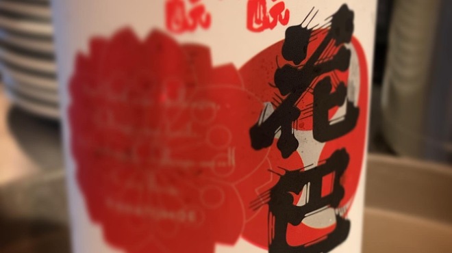 中華厨房 一歩 - ドリンク写真: