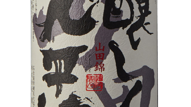 すし土風炉 - ドリンク写真:九平次ラベル