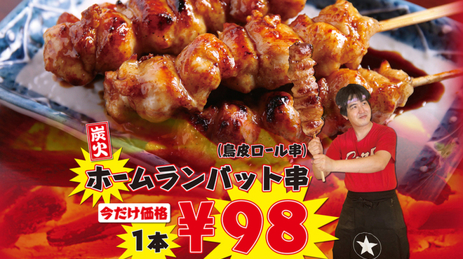 徳ちゃん - メイン写真: