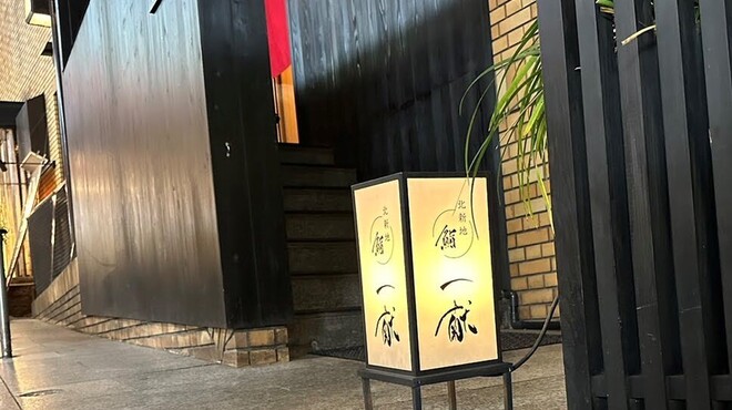 北新地 鮨 一献 - 外観写真: