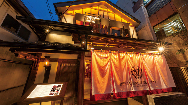 BENJAMIN STEAKHOUSE KYOTO - メイン写真: