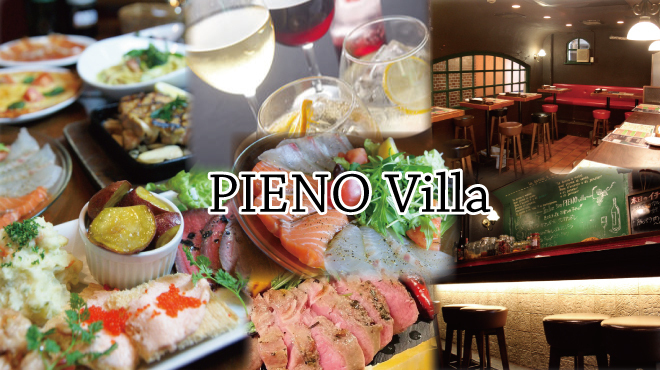 PIENO Villa - メイン写真: