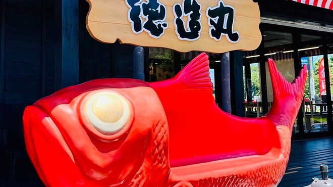 徳造丸 金目鯛の駅 - メイン写真: