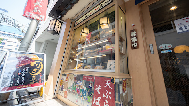 中村麺兵衛 - メイン写真: