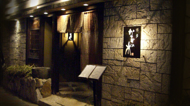 博多 なぎの木 - メイン写真: