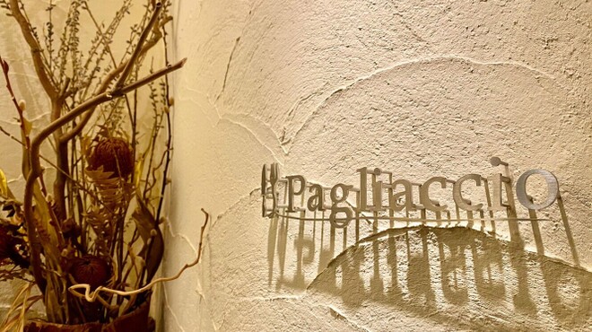 Osteria Il Pagliaccio - メイン写真: