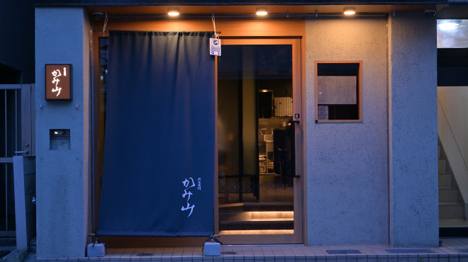 渋谷焼肉 かみ山 - メイン写真: