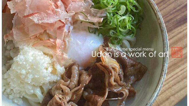 Udon Yama Chou - 料理写真: