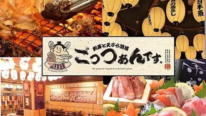 Shizuoka Oden Kaisen Washoku Izakaya Gottsuxan Desu - メイン写真: