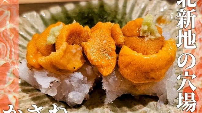 かさね - 料理写真: