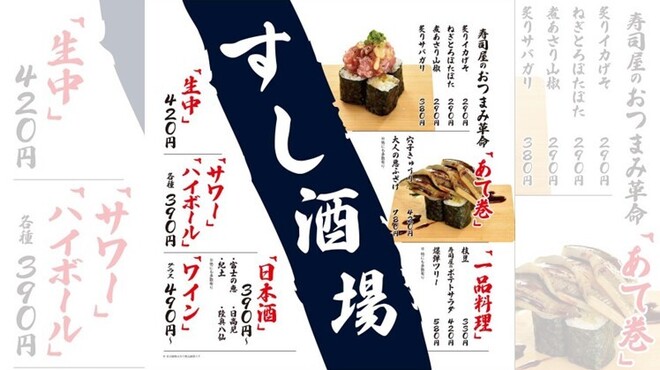 Sushi Uogashi Nihonichi - メイン写真: